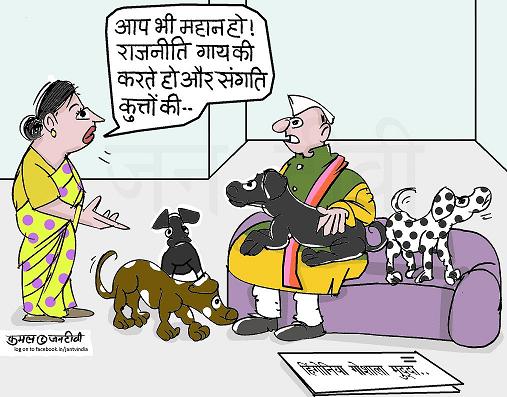 JAN TV जनबाण कार्टून - पृष्ठ 801