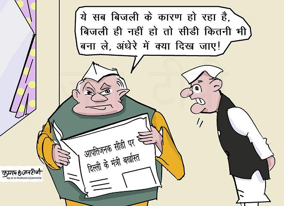 JAN TV जनबाण कार्टून - पृष्ठ 798