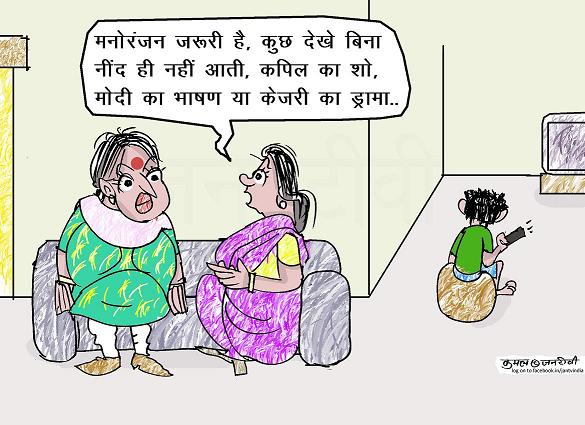 JAN TV जनबाण कार्टून - पृष्ठ 796