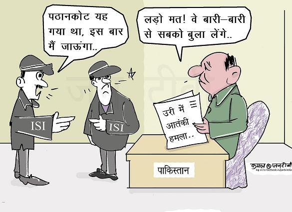 JAN TV जनबाण कार्टून - पृष्ठ 795