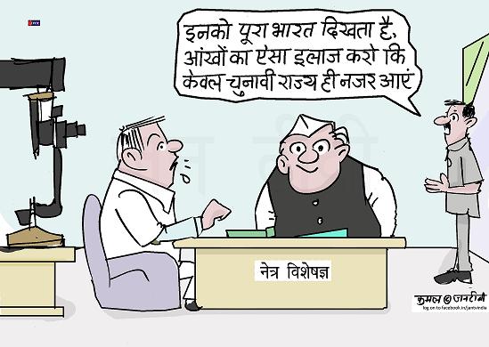 JAN TV जनबाण कार्टून - पृष्ठ 793
