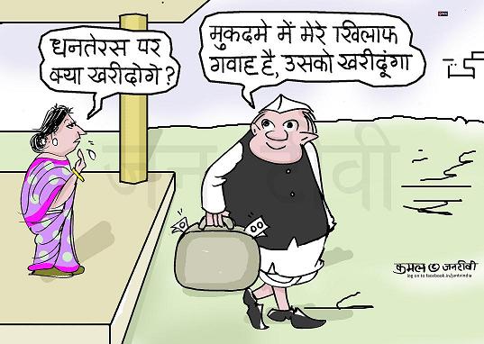 JAN TV जनबाण कार्टून - पृष्ठ 791