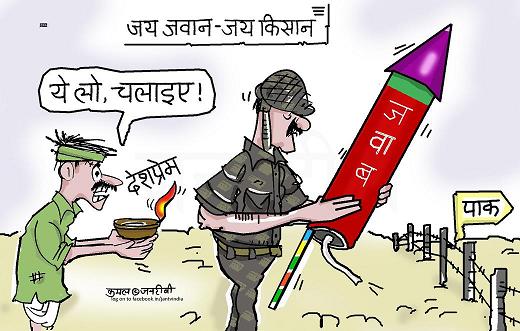 JAN TV जनबाण कार्टून - पृष्ठ 790