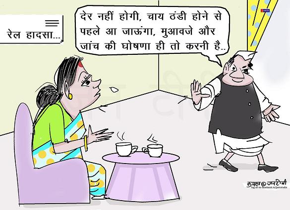 JAN TV जनबाण कार्टून - पृष्ठ 787