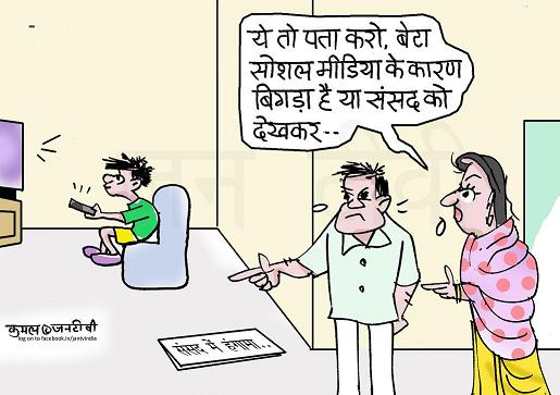 JAN TV जनबाण कार्टून - पृष्ठ 786
