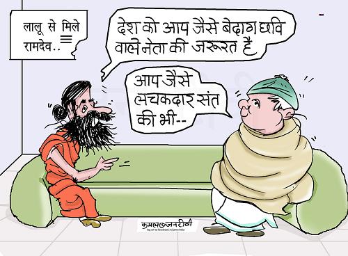 JAN TV जनबाण कार्टून - पृष्ठ 785