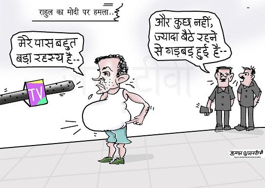 JAN TV जनबाण कार्टून - पृष्ठ 783