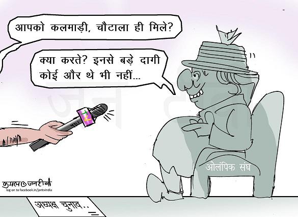 JAN TV जनबाण कार्टून - पृष्ठ 779