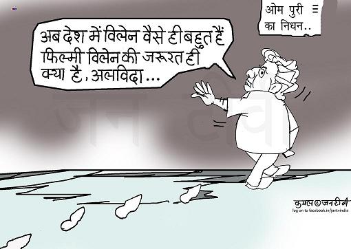 JAN TV जनबाण कार्टून - पृष्ठ 771