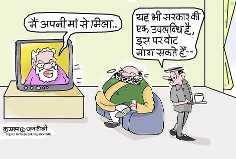 JAN TV जनबाण कार्टून - पृष्ठ 769