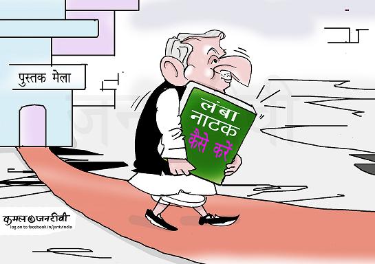 JAN TV जनबाण कार्टून - पृष्ठ 768