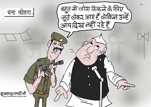 JAN TV जनबाण कार्टून - पृष्ठ 767