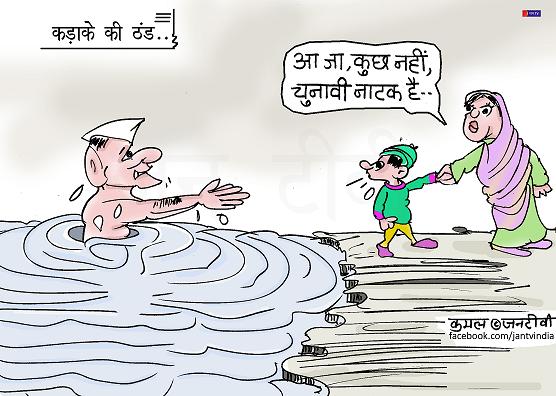 JAN TV जनबाण कार्टून - पृष्ठ 766