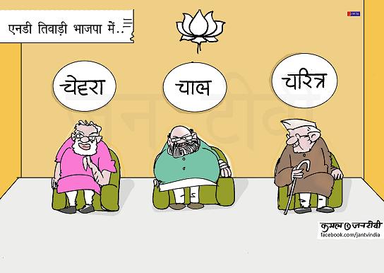 JAN TV जनबाण कार्टून - पृष्ठ 764