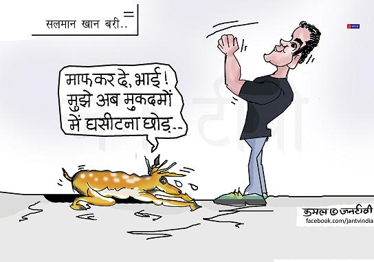 JAN TV जनबाण कार्टून - पृष्ठ 763