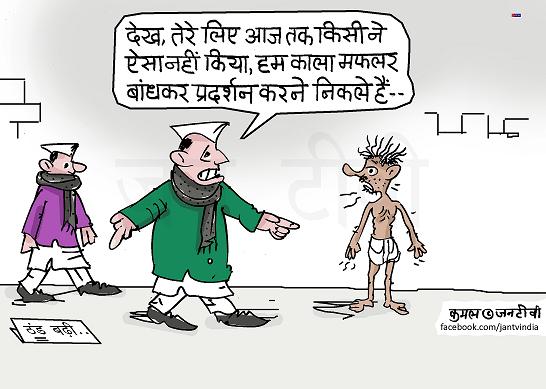 JAN TV जनबाण कार्टून - पृष्ठ 760