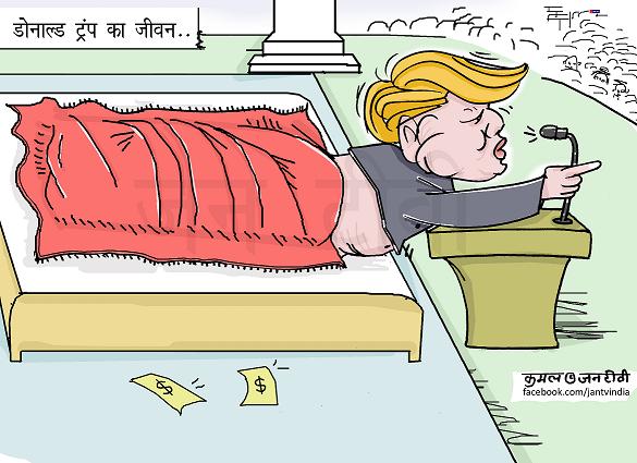 JAN TV जनबाण कार्टून - पृष्ठ 759