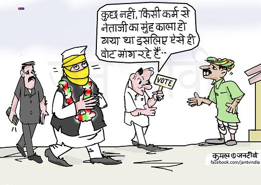 JAN TV जनबाण कार्टून - पृष्ठ 756