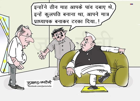 JAN TV जनबाण कार्टून - पृष्ठ 755