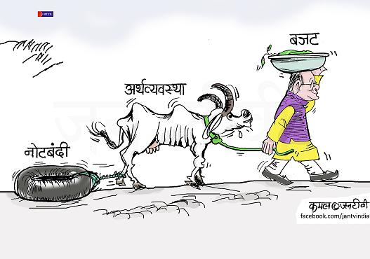 JAN TV जनबाण कार्टून - पृष्ठ 754