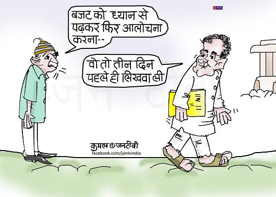 JAN TV जनबाण कार्टून - पृष्ठ 753