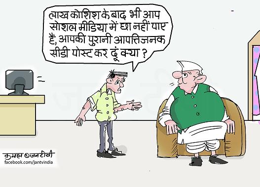 JAN TV जनबाण कार्टून - पृष्ठ 752