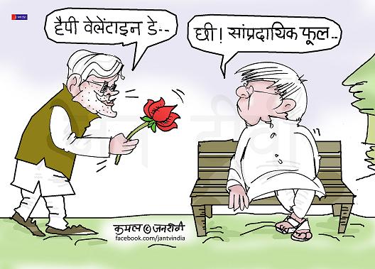 JAN TV जनबाण कार्टून - पृष्ठ 748
