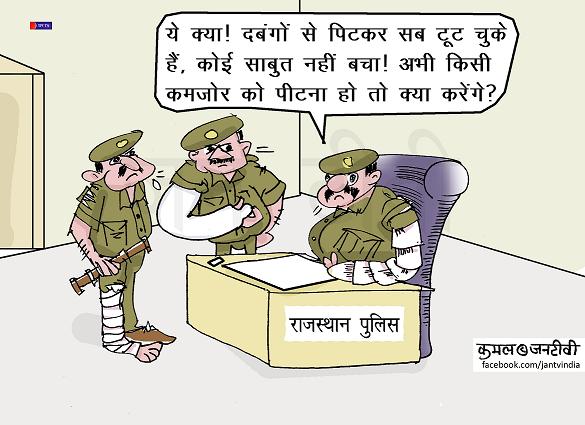 JAN TV जनबाण कार्टून - पृष्ठ 742