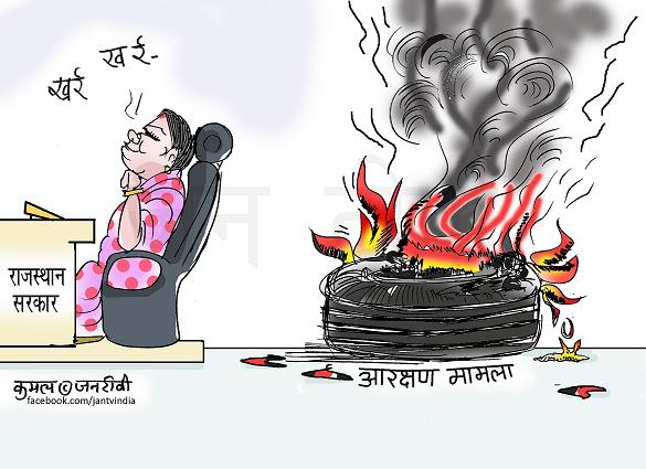 JAN TV जनबाण कार्टून - पृष्ठ 739