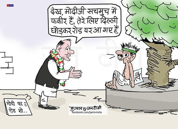 JAN TV जनबाण कार्टून - पृष्ठ 738