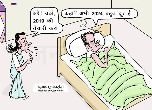 JAN TV जनबाण कार्टून - पृष्ठ 733