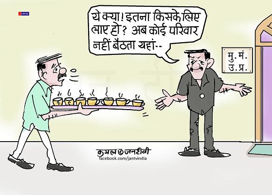 JAN TV जनबाण कार्टून - पृष्ठ 732