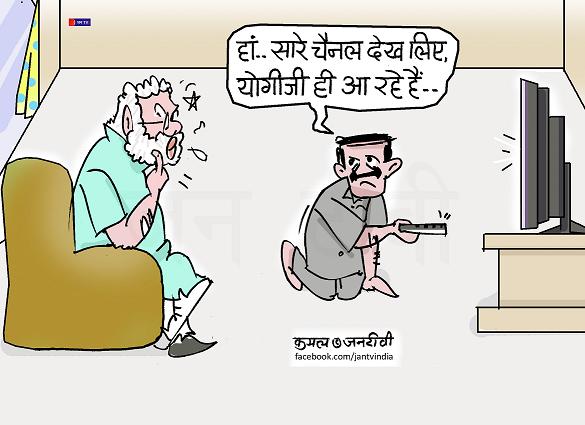 JAN TV जनबाण कार्टून - पृष्ठ 731