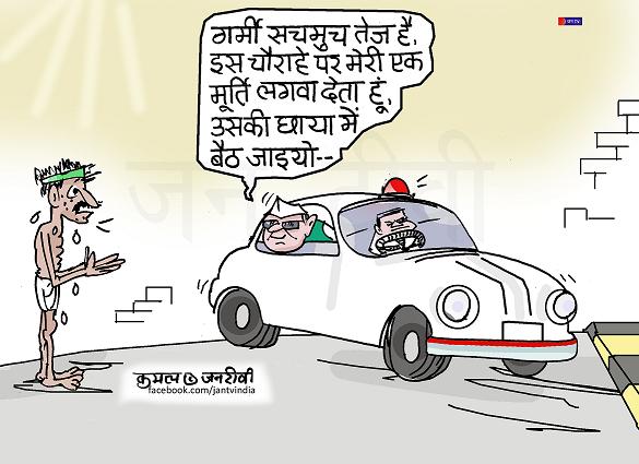 JAN TV जनबाण कार्टून - पृष्ठ 728