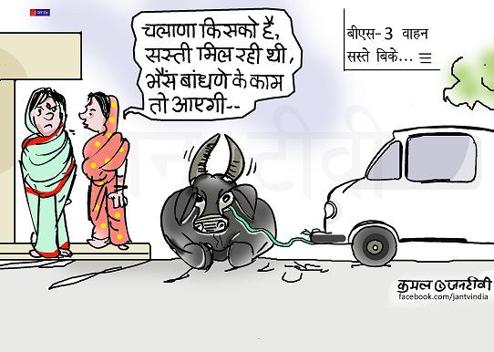 JAN TV जनबाण कार्टून - पृष्ठ 727