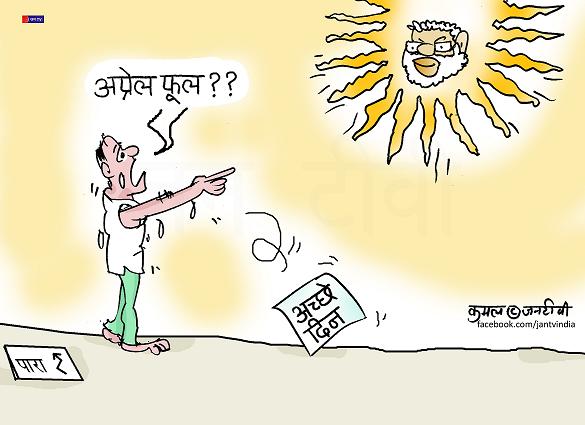 JAN TV जनबाण कार्टून - पृष्ठ 726