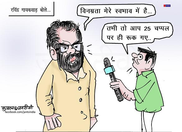 JAN TV जनबाण कार्टून - पृष्ठ 725