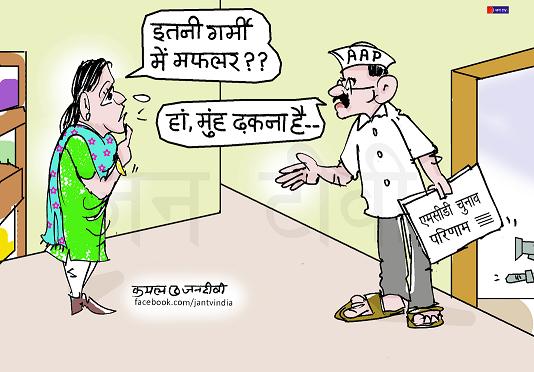 JAN TV जनबाण कार्टून - पृष्ठ 719