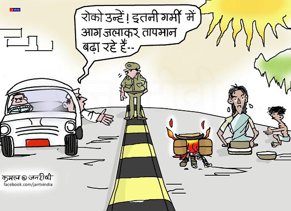 JAN TV जनबाण कार्टून - पृष्ठ 717