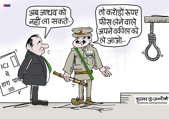 JAN TV जनबाण कार्टून - पृष्ठ 715