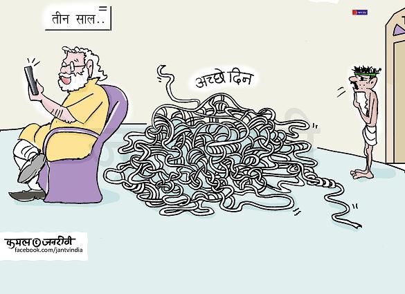JAN TV जनबाण कार्टून - पृष्ठ 714
