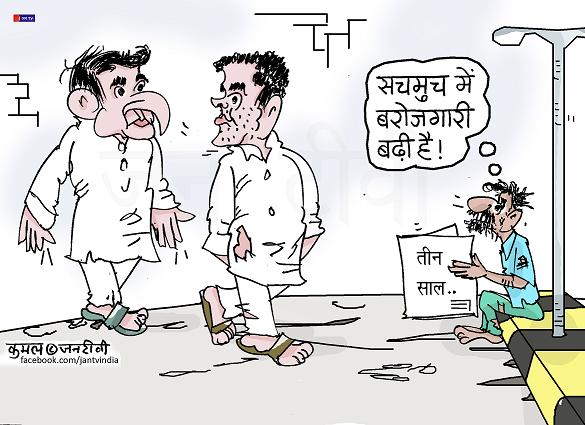 JAN TV जनबाण कार्टून - पृष्ठ 711