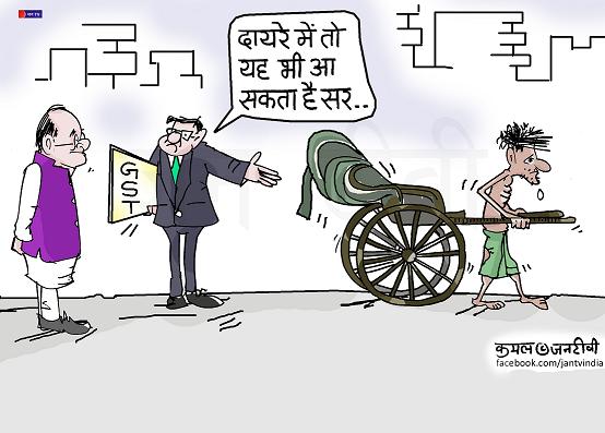 JAN TV जनबाण कार्टून - पृष्ठ 708