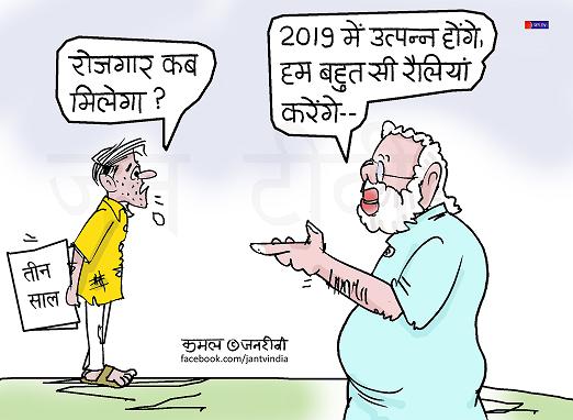 JAN TV जनबाण कार्टून - पृष्ठ 707