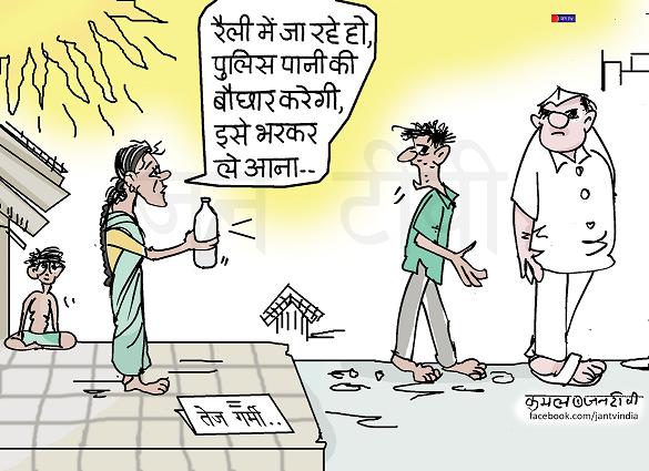 JAN TV जनबाण कार्टून - पृष्ठ 706