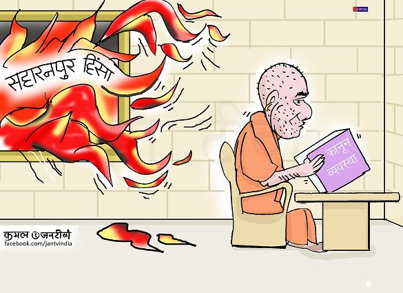 JAN TV जनबाण कार्टून - पृष्ठ 705