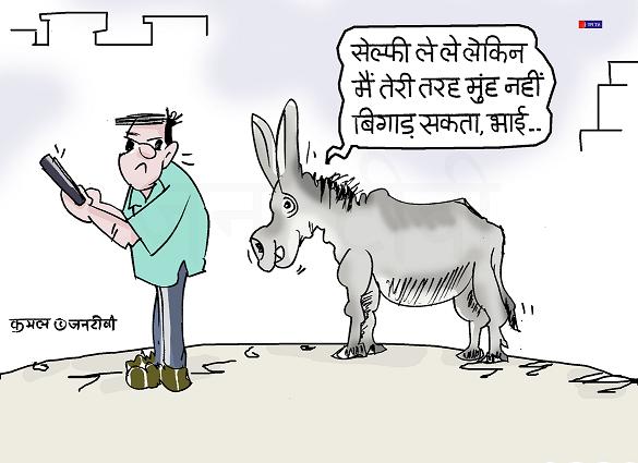 JAN TV जनबाण कार्टून - पृष्ठ 703