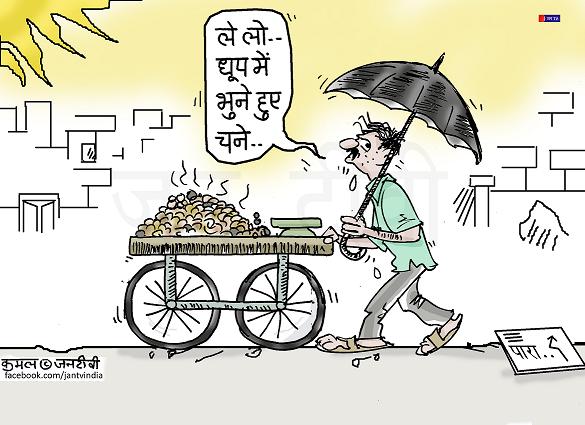 JAN TV जनबाण कार्टून - पृष्ठ 699