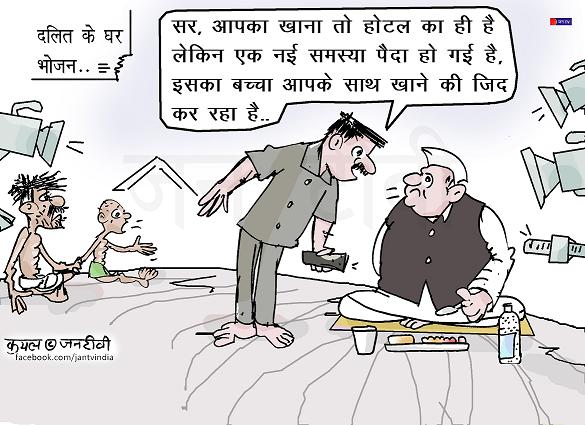 JAN TV जनबाण कार्टून - पृष्ठ 698