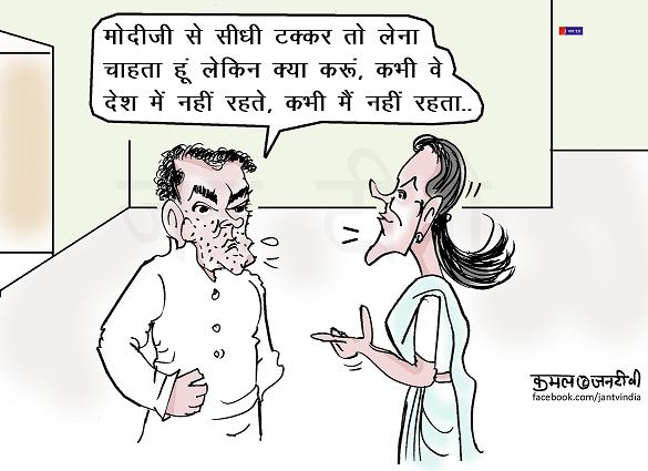 JAN TV जनबाण कार्टून - पृष्ठ 692
